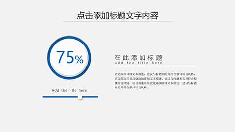 干净大气微立体年中总结汇报PPT模板 相册第22张图 