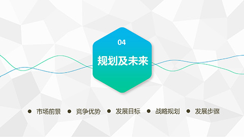 蓝色渐变企业文化宣传公司介绍简介KEYNOTE模板 相册第26张图 