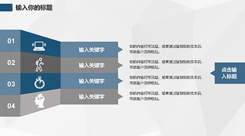 蓝色写字楼建筑背景商务总结报告PPT模板 相册第21张图 