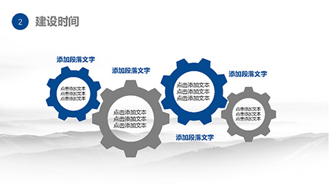 蓝色大气团队建设和管理PPT模板 相册第11张图 