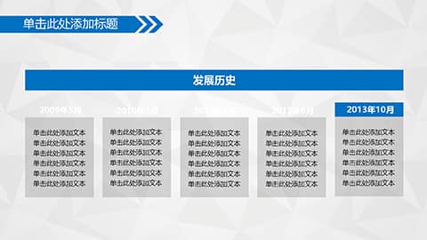 蓝色商业汇报工作汇报计划总结动态PPT模板 相册第8张图 