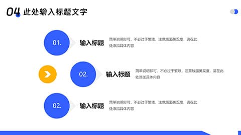 商业写字楼背景工作汇报行政述职工作总结商务宣传PPT模板 相册第19张图 