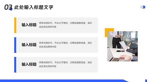 商业写字楼背景工作汇报行政述职工作总结商务宣传PPT模板 相册第14张图 