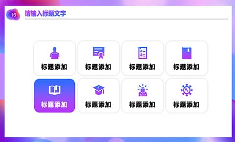 蓝紫渐变背景时尚商务汇报工作总结PPT模板 相册第15张图 