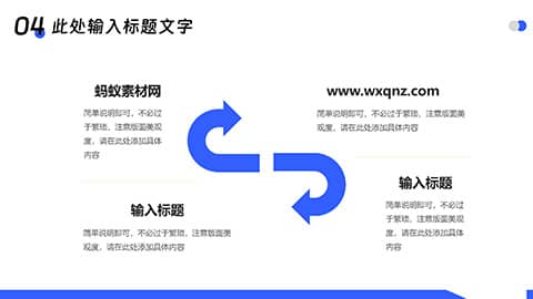 商业写字楼背景工作汇报行政述职工作总结商务宣传PPT模板 相册第22张图 