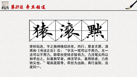 水墨梅花竹简毛笔背景书法培训PPT模板 相册第25张图 