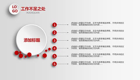 年终工作总结述职报告年终总结PPT模板 相册第31张图 