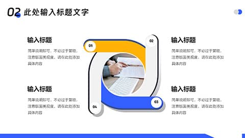 商业写字楼背景工作汇报行政述职工作总结商务宣传PPT模板 相册第11张图 