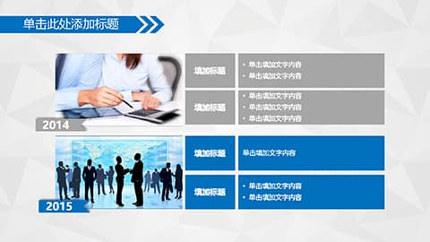 蓝色商业汇报工作汇报计划总结动态PPT模板 相册第25张图 