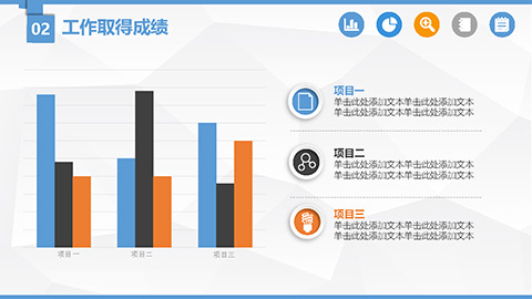 蓝色通用述职报告暨工作总结PPT模板 相册第14张图 