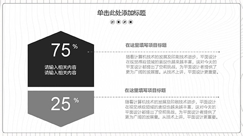 简约线条背景灰白色通用商务汇报PPT模板 相册第6张图 