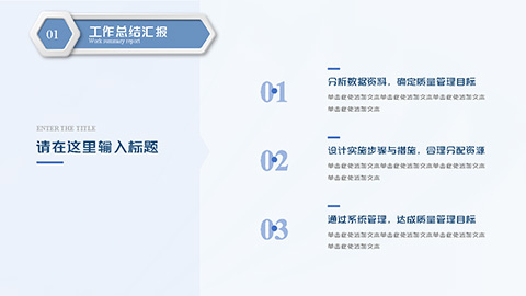 蓝色简约微立体工作汇报总结PPT模板 相册第6张图 