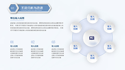 蓝色简约微立体工作汇报总结PPT模板 相册第15张图 