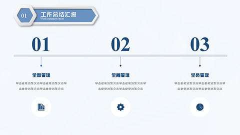蓝色简约微立体工作汇报总结PPT模板 相册第3张图 