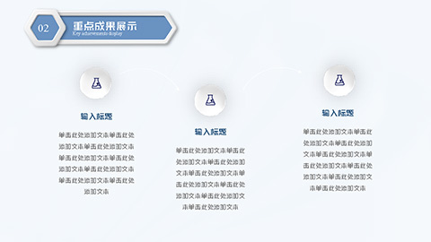 蓝色简约微立体工作汇报总结PPT模板 相册第13张图 