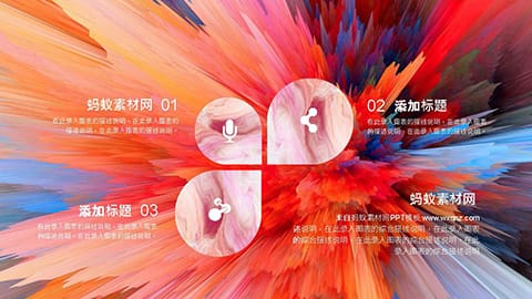 绚丽创意水彩风年终总结PPT模板 相册第21张图 