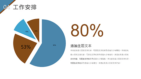 毛玻璃风格年终述职报告PPT模板 相册第22张图 